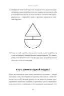 Пересобрать себя. Как восстановиться после психологической травмы и стать сильнее — фото, картинка — 23