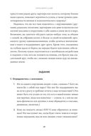 Пересобрать себя. Как восстановиться после психологической травмы и стать сильнее — фото, картинка — 24