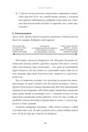 Пересобрать себя. Как восстановиться после психологической травмы и стать сильнее — фото, картинка — 25