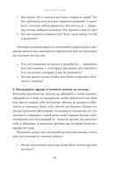 Пересобрать себя. Как восстановиться после психологической травмы и стать сильнее — фото, картинка — 26