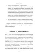 Пересобрать себя. Как восстановиться после психологической травмы и стать сильнее — фото, картинка — 27