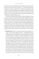 Пересобрать себя. Как восстановиться после психологической травмы и стать сильнее — фото, картинка — 28