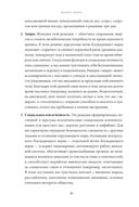Пересобрать себя. Как восстановиться после психологической травмы и стать сильнее — фото, картинка — 29