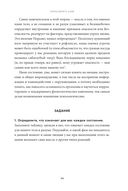 Пересобрать себя. Как восстановиться после психологической травмы и стать сильнее — фото, картинка — 30