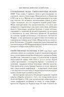 Яды, микробы, животные, адский огонь. История биологического и химического оружия Древнего мира — фото, картинка — 18