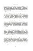 Яды, микробы, животные, адский огонь. История биологического и химического оружия Древнего мира — фото, картинка — 19