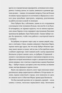 Сыщики с Нанкин-роуд — фото, картинка — 29