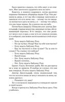 Оскар и Розовая Дама — фото, картинка — 17