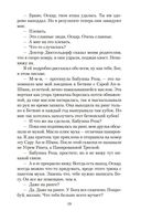 Оскар и Розовая Дама — фото, картинка — 18