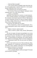 Оскар и Розовая Дама — фото, картинка — 21