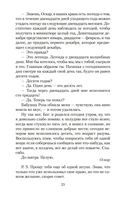 Оскар и Розовая Дама — фото, картинка — 22