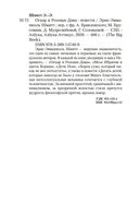 Оскар и Розовая Дама — фото, картинка — 25