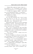 Группа крови на плече. Смерти вопреки — фото, картинка — 11