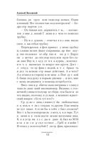 Группа крови на плече. Смерти вопреки — фото, картинка — 12