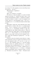 Группа крови на плече. Смерти вопреки — фото, картинка — 13