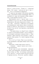 Группа крови на плече. Смерти вопреки — фото, картинка — 14