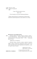 Группа крови на плече. Смерти вопреки — фото, картинка — 4