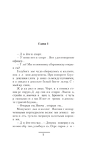 Группа крови на плече. Смерти вопреки — фото, картинка — 5
