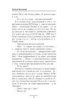 Группа крови на плече. Смерти вопреки — фото, картинка — 6