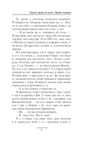 Группа крови на плече. Смерти вопреки — фото, картинка — 7