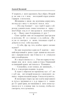 Группа крови на плече. Смерти вопреки — фото, картинка — 8