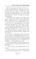 Группа крови на плече. Смерти вопреки — фото, картинка — 9