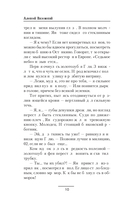 Группа крови на плече. Смерти вопреки — фото, картинка — 10