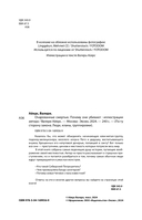 Очарованные смертью. Почему они убивают — фото, картинка — 1