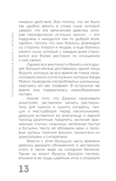 Очарованные смертью. Почему они убивают — фото, картинка — 12