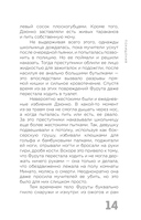 Очарованные смертью. Почему они убивают — фото, картинка — 13