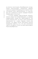 Очарованные смертью. Почему они убивают — фото, картинка — 4