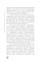 Очарованные смертью. Почему они убивают — фото, картинка — 8