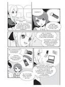 Занимательная манга. Источники питания — фото, картинка — 20