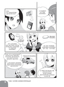 Занимательная манга. Источники питания — фото, картинка — 21