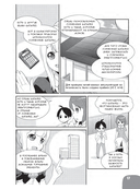 Занимательная манга. Источники питания — фото, картинка — 22