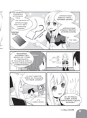 Занимательная манга. Источники питания — фото, картинка — 26