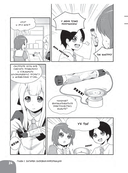 Занимательная манга. Источники питания — фото, картинка — 29