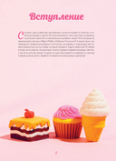 Десерты в розовом. Торты, конфеты и пирожные для некукольных чаепитий — фото, картинка — 4