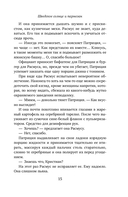 Шведское солнце и пармезан — фото, картинка — 12