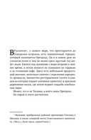Шведское солнце и пармезан — фото, картинка — 4