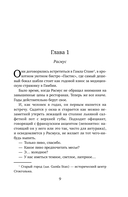 Шведское солнце и пармезан — фото, картинка — 6