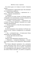 Шведское солнце и пармезан — фото, картинка — 8