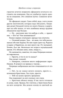 Шведское солнце и пармезан — фото, картинка — 10