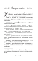 Портрет Дориана Грея — фото, картинка — 4