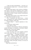 Портрет Дориана Грея — фото, картинка — 13