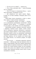 Портрет Дориана Грея — фото, картинка — 14