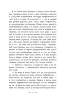 Портрет Дориана Грея — фото, картинка — 15