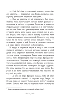 Портрет Дориана Грея — фото, картинка — 16