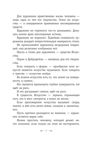 Портрет Дориана Грея — фото, картинка — 5