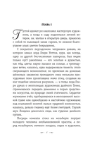 Портрет Дориана Грея — фото, картинка — 7